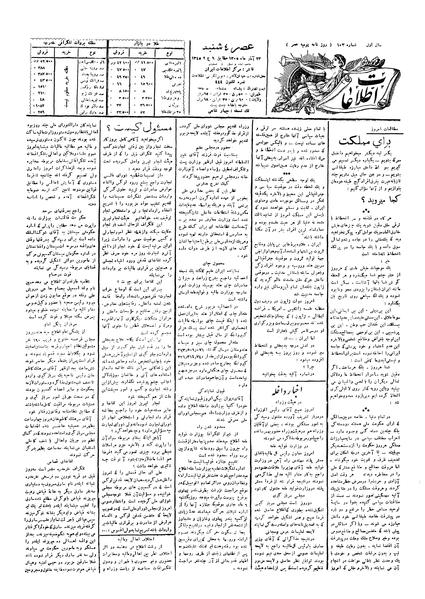 پرونده:Ettelaat13050923.pdf