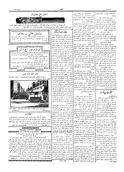 پرونده:Ettelaat13050923.pdf