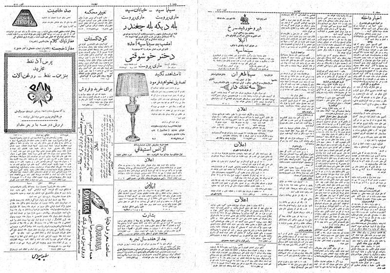 پرونده:Ettelaat13080625.pdf