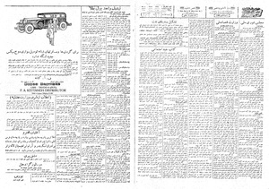 Ettelaat13081218.pdf