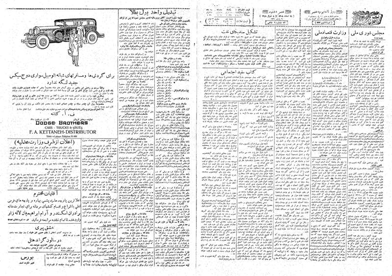 پرونده:Ettelaat13081218.pdf