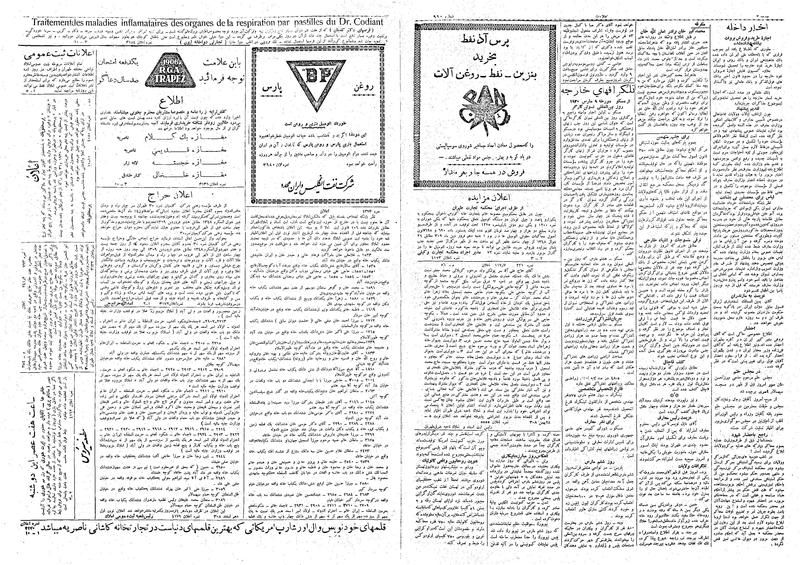 پرونده:Ettelaat13081218.pdf