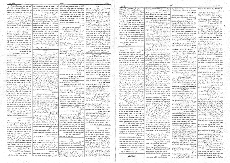 پرونده:Ettelaat13081218.pdf