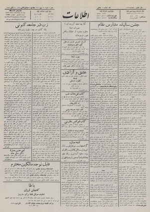 Ettelaat13110728.pdf