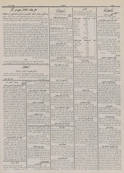 پرونده:Ettelaat13110728.pdf