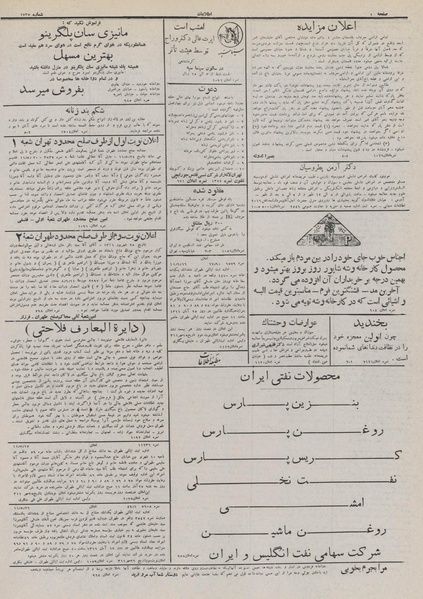 پرونده:Ettelaat13110728.pdf