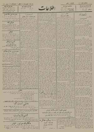 Ettelaat13120614.pdf