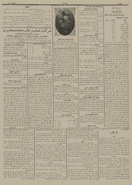 پرونده:Ettelaat13120614.pdf