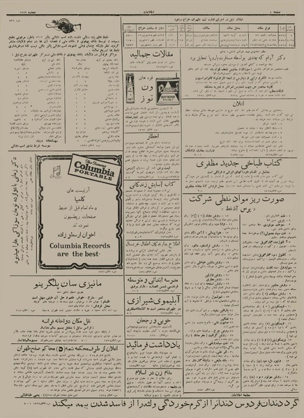 پرونده:Ettelaat13120614.pdf