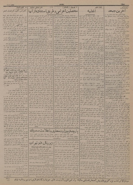 پرونده:Ettelaat13140901.pdf