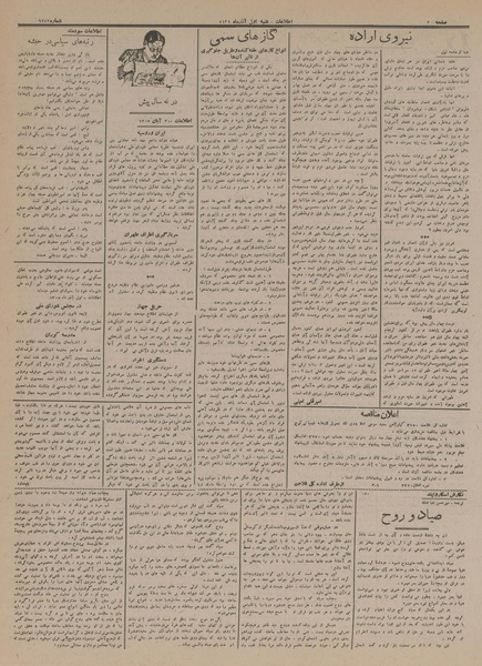 پرونده:Ettelaat13140901.pdf