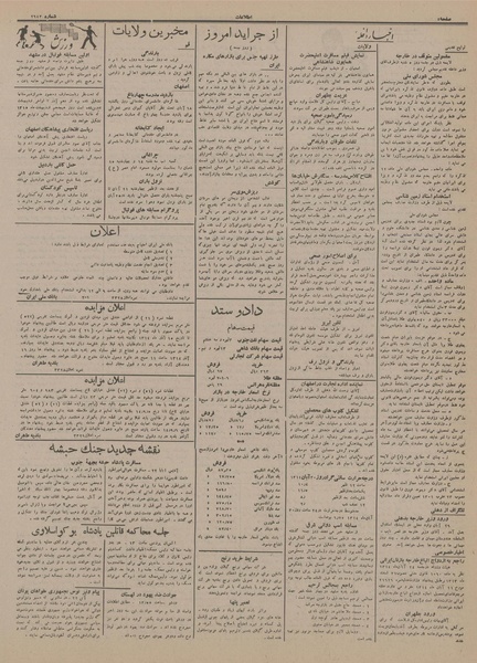 پرونده:Ettelaat13140901.pdf