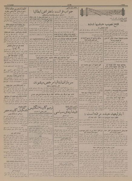 پرونده:Ettelaat13140901.pdf