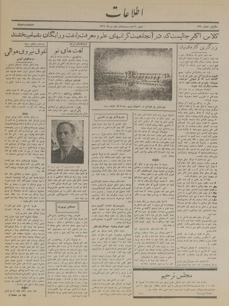 پرونده:Ettelaat13160628.pdf