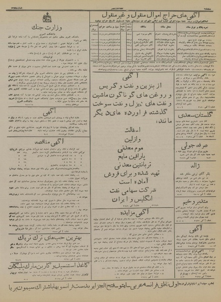 پرونده:Ettelaat13160628.pdf