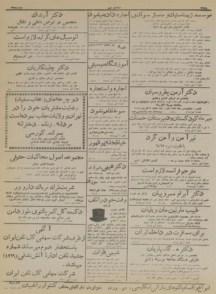 پرونده:Ettelaat13160628.pdf