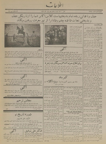 پرونده:Ettelaat13160628.pdf