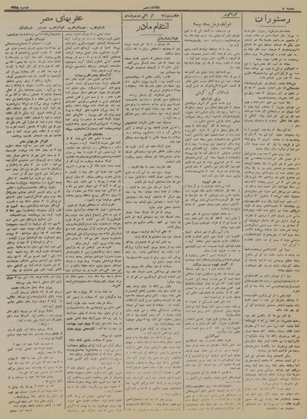 پرونده:Ettelaat13160628.pdf