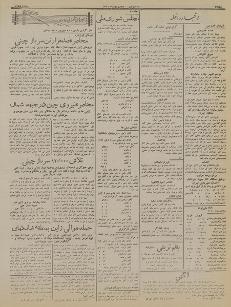 پرونده:Ettelaat13160628.pdf