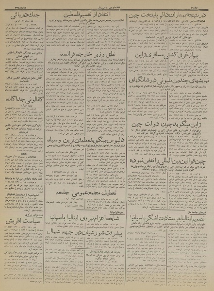 پرونده:Ettelaat13160628.pdf