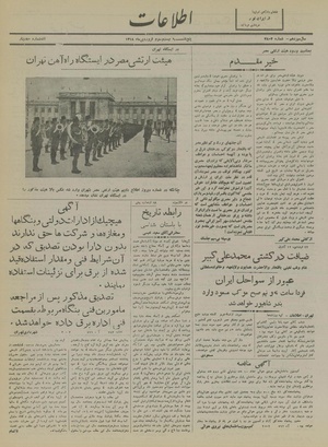 Ettelaat13180123.pdf