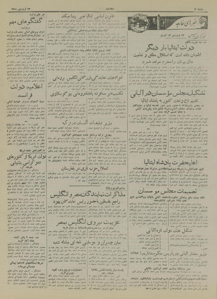 پرونده:Ettelaat13180123.pdf