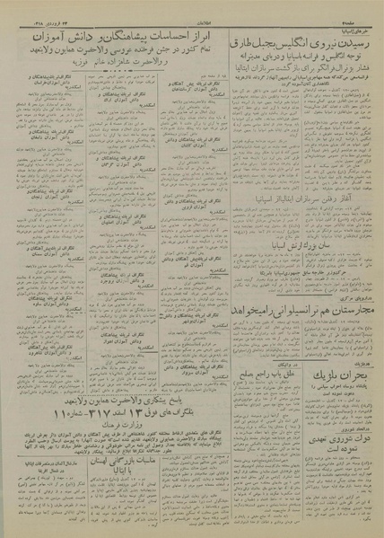 پرونده:Ettelaat13180123.pdf