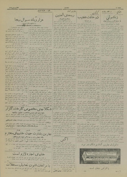 پرونده:Ettelaat13180123.pdf