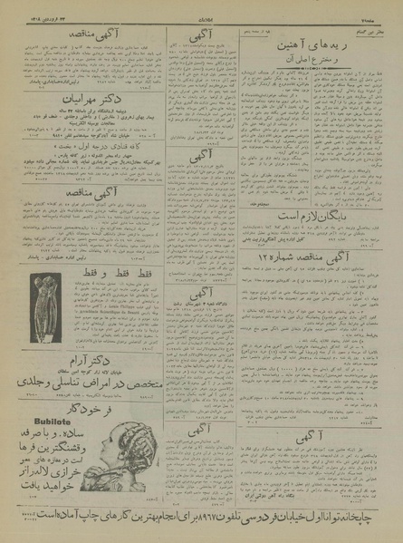 پرونده:Ettelaat13180123.pdf