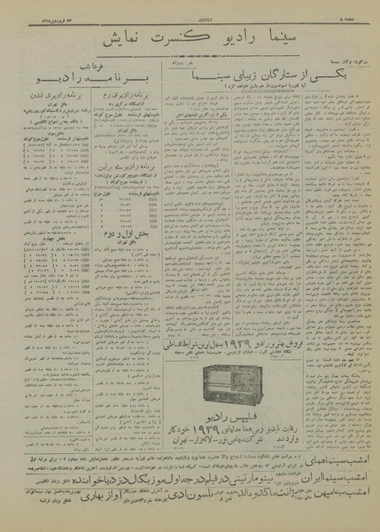 پرونده:Ettelaat13180123.pdf