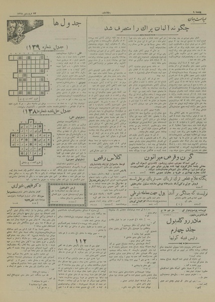 پرونده:Ettelaat13180123.pdf