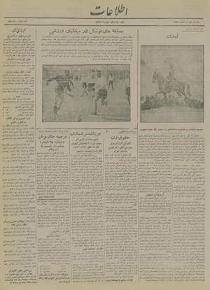 Ettelaat13191112.pdf