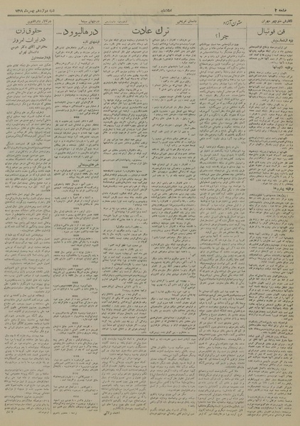 پرونده:Ettelaat13191112.pdf