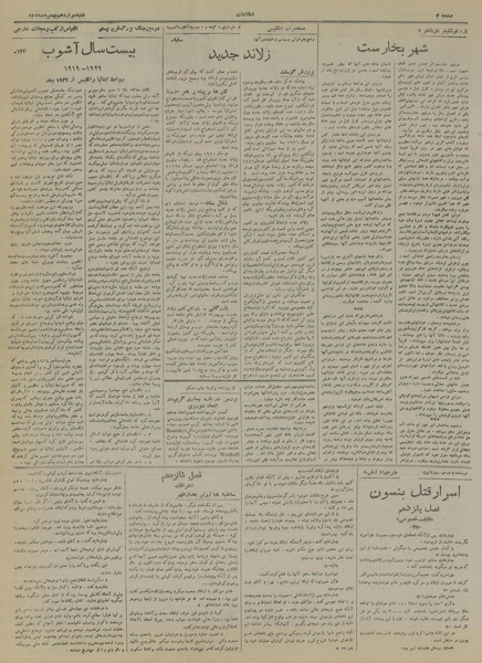 پرونده:Ettelaat13191112.pdf