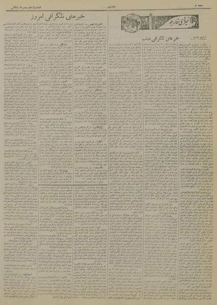 پرونده:Ettelaat13191112.pdf