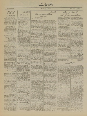 Ettelaat13200417.pdf