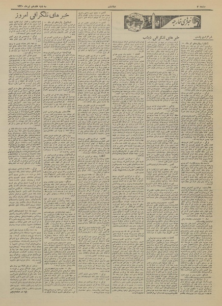 پرونده:Ettelaat13200417.pdf