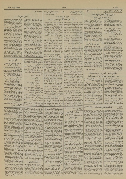 پرونده:Ettelaat13200417.pdf