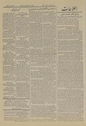 Ettelaat13201017.pdf