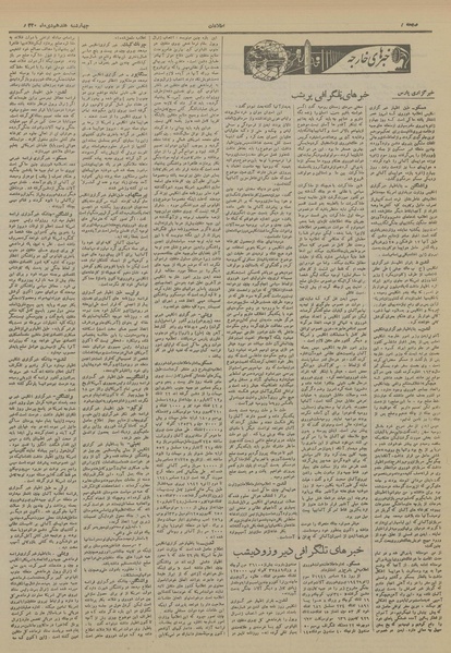 پرونده:Ettelaat13201017.pdf