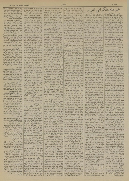 پرونده:Ettelaat13201017.pdf