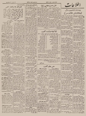 Ettelaat13221202.pdf