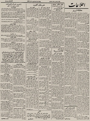 Ettelaat13230518.pdf