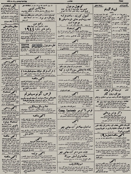 پرونده:Ettelaat13230518.pdf