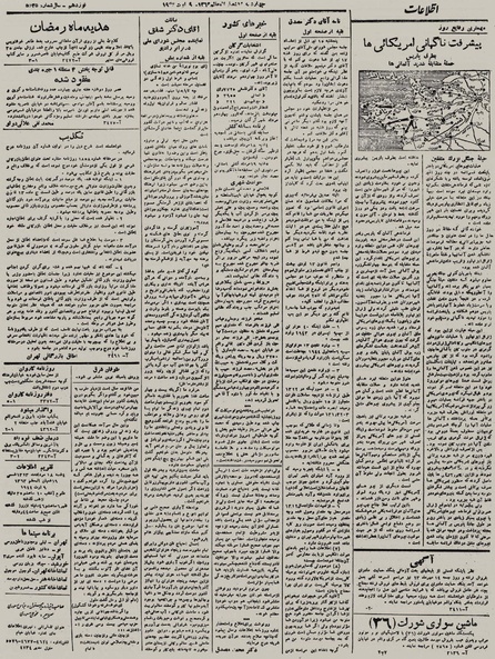 پرونده:Ettelaat13230518.pdf