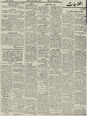 Ettelaat13230626.pdf