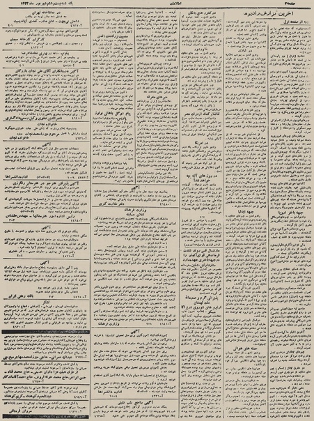 پرونده:Ettelaat13230626.pdf