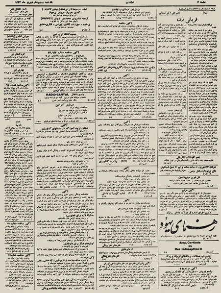 پرونده:Ettelaat13230626.pdf