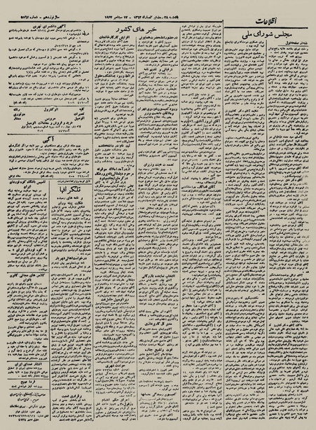 پرونده:Ettelaat13230626.pdf