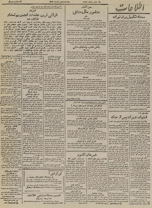 Ettelaat13240510.pdf